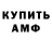 А ПВП крисы CK Devilion