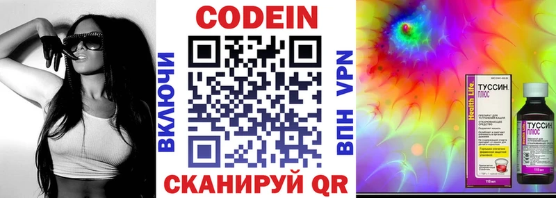 Кодеин напиток Lean (лин)  Верещагино 