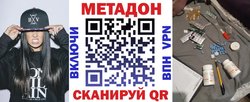 МЕТАДОН methadone  ОМГ ОМГ ТОР  Верещагино 